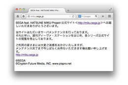 セガのサーバーに不正アクセス、複数のサイトを閲覧停止