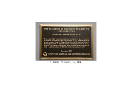 自動改札機が「IEEEマイルストーン」に認定〜阪大、近鉄、オムロン、阪急の4者