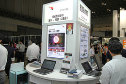【Interop 2014 Vol.11】サイバー攻撃者とその行動をいち早く特定……マクニカネットワークスのセキュリティサービス