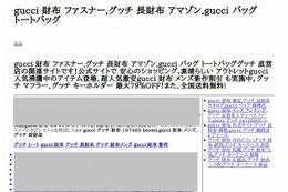 ブログ作成ツール「WDP」、使用サイトの8割に問題……バックドア設置の例も