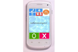 緊急通報システムなどを備えたSIMフリー端末「見守りフォン3.0」