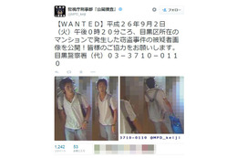 空き巣事件の被疑者を公開～警視庁公開捜査twitter
