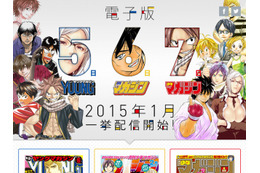 講談社、マンガ雑誌をすべて電子書籍化へ……「少年マガジン」など紙と電子版を同時配信