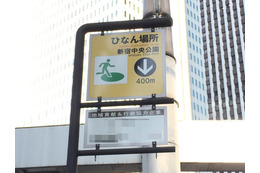 【東日本大震災特別コラム001】混同しやすい「避難場所」と「避難所」の違いとは