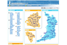 【地域防犯の取り組み】事件の詳細を確認できるWebサイト……大阪府警