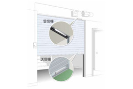 防火/防煙シャッター用安全装置「無線式危害防止装置“マジックセーフ”」
