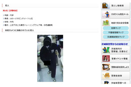 茨城県警、ひたちなか市で発生したコンビニ強盗未遂事件の容疑者画像を公開