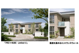 防犯・防災に配慮した高級賃貸住宅「PRO＋NUBE Limited U」を発売……積水ハウス
