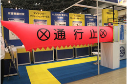 急な大雨での冠水事故を未然に防止……ALSOK「アンダーパス監視サービス」