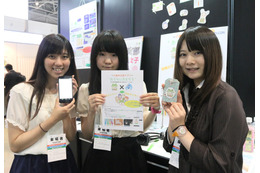 女子専門学生が発案！ NFC搭載デバイスを活用した徘徊対策アプリ「おうちにカエろう」