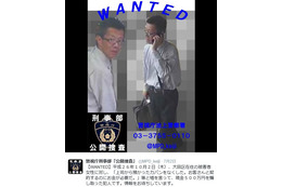 警視庁刑事部、オレオレ詐欺事件の容疑者画像をツイッターなどで公開