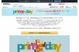 Amazon、20周年前日に大規模セール「プライムデー」開催