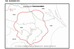 V-Lowマルチメディア放送、東京局がいよいよ開局へ……予備免許が交付