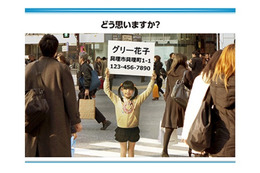 小学生向けの情報モラル教材、グリーが作成……中高生版のノウハウを活用