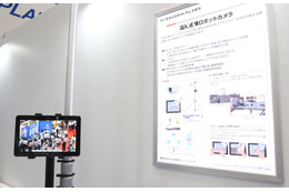 転落事故などを防ぐ高所点検用ロボットカメラ……日立産業制御ソリューションズ
