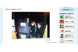 茨城県警、常陸太田市で発生したコンビニ強盗の容疑者画像を公開