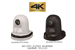 講義室・ニューススタジオ用4K対応定点ネットワークカメラが登場……パナソニック