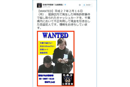 容疑者は70代の女性……警視庁が特殊詐欺の容疑者をとらえた防犯カメラ映像を公開