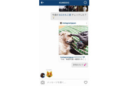 Instagram、写真を共有して会話する機能を強化