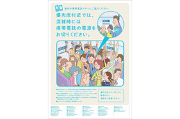 東日本の鉄道37社、ケータイマナーを一斉変更……「優先席付近は混雑時のみオフ」に