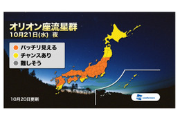 明日21日夜、いよいよ“オリオン座流星群”がピークに