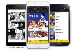 LINEマンガ、台湾でサービス開始……名探偵コナンなどの人気タイトルを無料連載