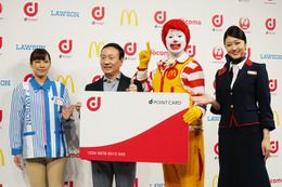 ドコモが12月1日に「dポイント」を開始……加藤社長「日本一ワクワクするポイントサービスにしたい」