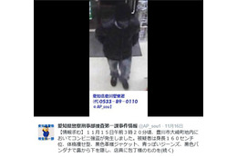 愛知県警が15日未明に発生したコンビニ強盗事件の容疑者画像を公開