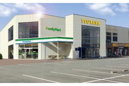 ファミマとTSUTAYAが合体、新型店舗をオープンへ……3年で100店を展開