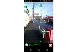 【地域防災の取り組み】木津川市、オフラインでも使える防災ARアプリと連携
