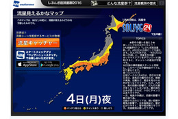 しぶんぎ座流星群、本日夜がピーク！