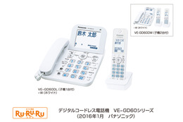 パナ、「迷惑ブロックサービス」対応のコードレス電話機とFAXを発売
