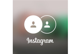 Instagram、複数アカウントの利用が簡単に……ログアウトせずに切り替え