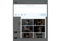 Twitter、スタンプ感覚でGIFを送れる「GIF検索」追加