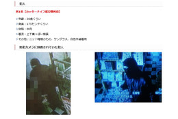 書店から売上金を奪った強盗事件の容疑者画像を公開……茨城県警