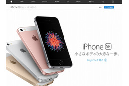 ドコモ・KDDI・ソフトバンク、横並びで「iPhone SE」3月31日発売