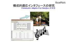 大阪大・東京都市大、AIとアーティストによる楽曲を作成
