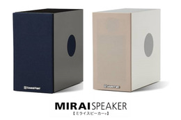 音のバリアフリー化!?　難聴者に配慮した特殊方式のスピーカー