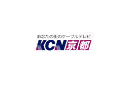 KCN京都、光ブロードバンド「Kブロード光300メガプレミアム」提供開始