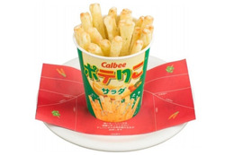 「ポテリコ」が全国のスシローで発売...「じゃがりこ」コラボのフライドポテト
