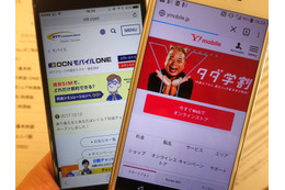 格安スマホ2台持ち！SIMの二刀流で音声・データ通信を賢く使い分ける！