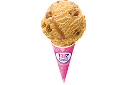 サーティワンからアメリカンな味わい「ナッティソルテッドキャラメル」が登場