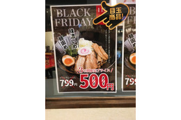 イオン・ブラックフライデーがスタート！モールに行ってみた!!