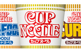 日清食品、6月1日から「カップヌードル」など値上げ