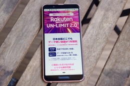 「楽天モバイル」実力は！？「AQUOS sense3 lite」で実測チェックも