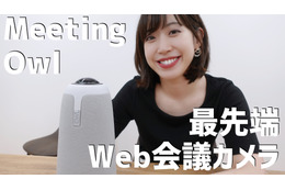 【はるなのテレワーク環境構築】会社にAI搭載360度Webカメラを入れてみた