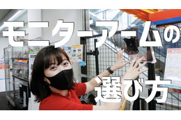 【はるなのテレワーク環境構築】モニターアーム選択のポイント