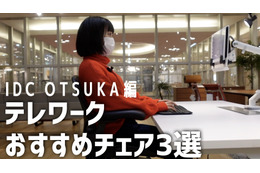 【はるなのテレワーク環境構築】主要メーカーの製品を網羅！大塚家具ショールームでチェア選び