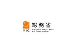 総務省、データセンターの情報開示を推進する指針を発表