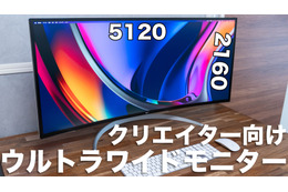 圧巻の5K2Kウルトラワイドモニター「40WP95C-W」